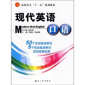 Immagine del venditore per College Eleventh Five-Year Plan Book: Modern English(Chinese Edition) venduto da liu xing