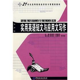 Immagine del venditore per 21 century higher education in management and economics textbooks: Practical English Writing essays and(Chinese Edition) venduto da liu xing