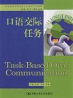 Image du vendeur pour task-driven graduate Public English textbook series: oral communication tasks(Chinese Edition) mis en vente par liu xing