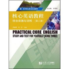 Image du vendeur pour vocational education planning materials: the core self-test and training Comprehensive English Course (Volume 3)(Chinese Edition) mis en vente par liu xing