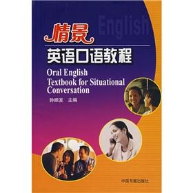 Seller image for English tutorial scenarios(Chinese Edition) for sale by liu xing
