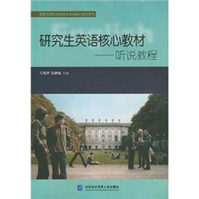 Imagen del vendedor de Graduate English core materials: Listening and Speaking Course(Chinese Edition) a la venta por liu xing