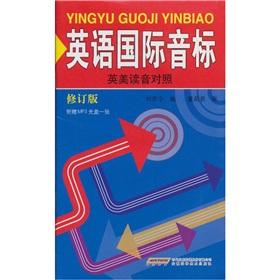 Image du vendeur pour English IPA (comes with an MP3 CD)(Chinese Edition) mis en vente par liu xing