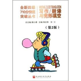 Imagen del vendedor de new four 710 Fast break points Books: Writing Translation and cloze (2)(Chinese Edition) a la venta por liu xing