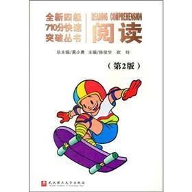 Imagen del vendedor de The new four fast break points 710 Series: Read(Chinese Edition) a la venta por liu xing