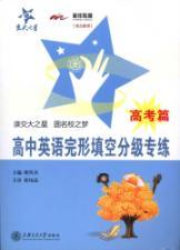 Immagine del venditore per post-high school training in English Cloze classification (college entrance examination papers)(Chinese Edition) venduto da liu xing