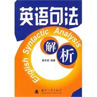 Imagen del vendedor de English syntactic parsing(Chinese Edition) a la venta por liu xing