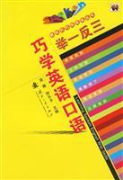 Immagine del venditore per TELL How to learn English Speaking(Chinese Edition) venduto da liu xing