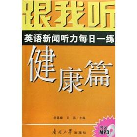 Immagine del venditore per Listen to me: English News Listening Training Day (Health Posts) (with CD)(Chinese Edition) venduto da liu xing