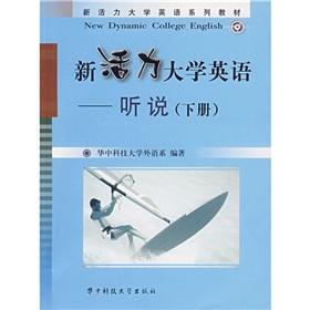 Image du vendeur pour English textbook series of new vitality: new vitality English * I heard (Vol.2) (with CD ROM 1)(Chinese Edition) mis en vente par liu xing