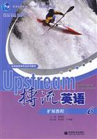 Imagen del vendedor de pump flow English: Extension Course 6(Chinese Edition) a la venta por liu xing