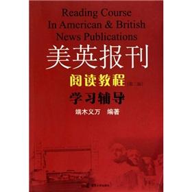 Imagen del vendedor de British Newspaper Reading Tutorial: Learn counseling (with CD-ROM) (2nd Edition)(Chinese Edition) a la venta por liu xing