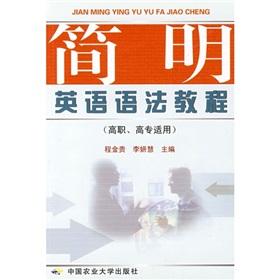 Seller image for Plain English Grammar(Chinese Edition) for sale by liu xing