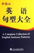 Seller image for English teacher community sentence Daquan(Chinese Edition) for sale by liu xing