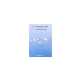 Imagen del vendedor de English manual (Revised)(Chinese Edition) a la venta por liu xing