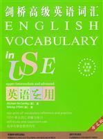 Imagen del vendedor de English in use: Cambridge Advanced English vocabulary (Chinese version)(Chinese Edition) a la venta por liu xing