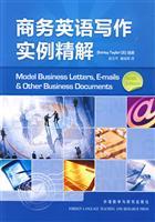 Immagine del venditore per Precision Solutions business English writing examples(Chinese Edition) venduto da liu xing