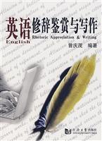 Seller image for English Rhetoric and Writing Appreciation(Chinese Edition) for sale by liu xing