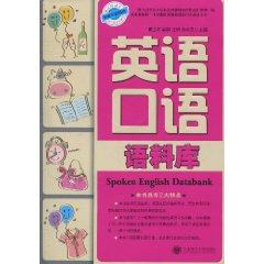 Seller image for Corpus of Spoken English (with CD)(Chinese Edition) for sale by liu xing