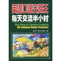 Seller image for English communication exchange of the king for half an hour a day (with CD 1)(Chinese Edition) for sale by liu xing