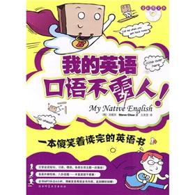 Imagen del vendedor de spoken English is not ridiculous (comes with an MP3 CD)(Chinese Edition) a la venta por liu xing
