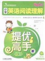 Immagine del venditore per Tips primary series of wonderful solution: provide excellent primary master English reading comprehension (grade 4)(Chinese Edition) venduto da liu xing