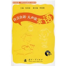 Immagine del venditore per herself - confident exchange of English series: read aloud in English (with CD 1)(Chinese Edition) venduto da liu xing