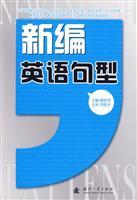 Immagine del venditore per New English sentence(Chinese Edition) venduto da liu xing