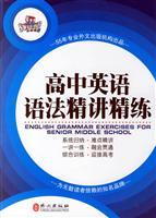 Imagen del vendedor de Senior High School English Grammar Jingjiang refined(Chinese Edition) a la venta por liu xing