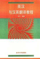 Seller image for English and English Translation Guide(Chinese Edition) for sale by liu xing