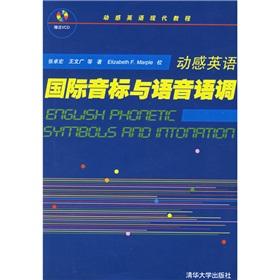 Imagen del vendedor de dynamic movement Modern English Course English: IPA and pronunciation and intonation (with CD)(Chinese Edition) a la venta por liu xing