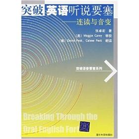 Imagen del vendedor de breakthrough voice fort Series: Breaking through the fortress listening and speaking (tonal and phonetic change) (with CD)(Chinese Edition) a la venta por liu xing