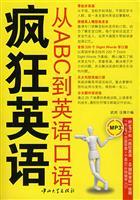 Bild des Verkufers fr Crazy English: From ABC to English (with MP3 Disc 1)(Chinese Edition) zum Verkauf von liu xing