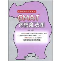 Imagen del vendedor de red card yellow card mnemonics Series: GMAT root magic diagram(Chinese Edition) a la venta por liu xing