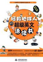 Imagen del vendedor de Save the Earth s Super English grammar book(Chinese Edition) a la venta por liu xing