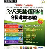 Seller image for 365 days Daquan English: everyday language teacher to explain Edition (Vol.2) (with Jing Jiang DVD disc 6 + Color Tutorial 1 )(Chinese Edition) for sale by liu xing