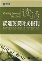 Imagen del vendedor de new channel when reading the text through the British and American newspapers(Chinese Edition) a la venta por liu xing