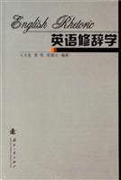 Imagen del vendedor de English Rhetoric(Chinese Edition) a la venta por liu xing