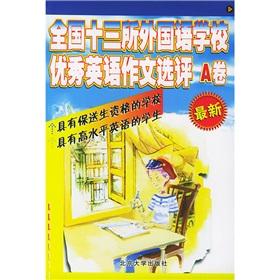 Imagen del vendedor de foreign language schools nationwide thirteen excellent selection of English Writing Assessment: A paper (narrative category)(Chinese Edition) a la venta por liu xing