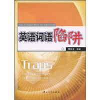 Image du vendeur pour English word trap(Chinese Edition) mis en vente par liu xing
