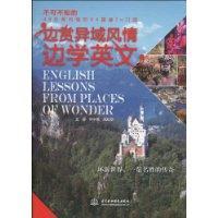 Immagine del venditore per reward exotic edge learning English(Chinese Edition) venduto da liu xing
