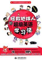 Imagen del vendedor de Save the Earth s Super English learning(Chinese Edition) a la venta por liu xing