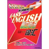 Immagine del venditore per Easy English score strategy: high school English Vocabulary(Chinese Edition) venduto da liu xing