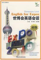 Immagine del venditore per youth and Expo counterparts: World English conversation (primary)(Chinese Edition) venduto da liu xing