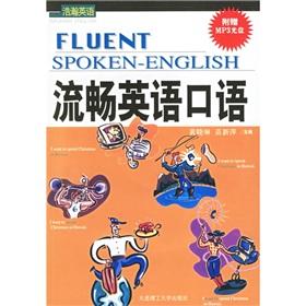 Seller image for vast English: fluent English (with CD)(Chinese Edition) for sale by liu xing