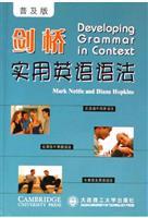 Immagine del venditore per Cambridge Practical English Grammar (Universal Edition)(Chinese Edition) venduto da liu xing