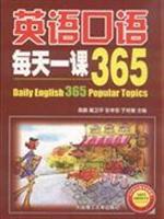 Bild des Verkufers fr 365 English lesson every day (with MP3 Disc 1)(Chinese Edition) zum Verkauf von liu xing