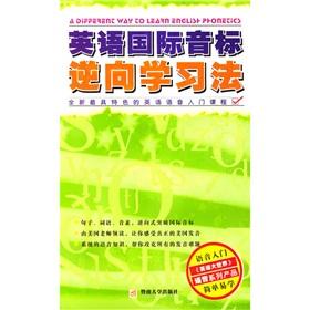 Immagine del venditore per reverse learning English IPA (with CD 1)(Chinese Edition) venduto da liu xing