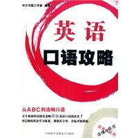 Seller image for English Raiders (with MP3 CD 1 Zhang)(Chinese Edition) for sale by liu xing