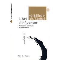 Image du vendeur pour mass communication influence: control. persuade mechanism(Chinese Edition) mis en vente par liu xing